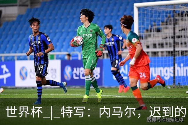 世界杯 | 特写：内马尔，迟到的巨星