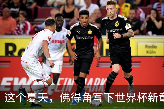 这个夏天，佛得角写下世界杯新童话