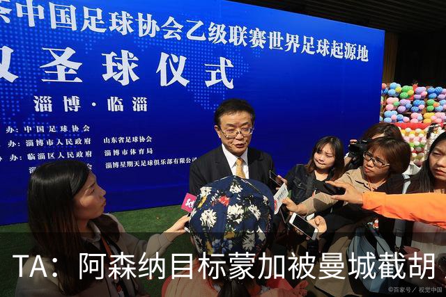 TA：阿森纳目标蒙加被曼城截胡 厄德高没与其他球队达协议